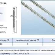 Термометр для спецкамер низкоградусный СП-100 ТУ 25-2022.0005-89