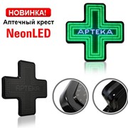 Светодиодные аптечные кресты Неон LED, Украина, Киев