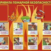 Стенд по пожарной безопасности для детских садов фото
