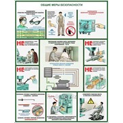 Безопасность работ на металлообрабатывающих станках фотография