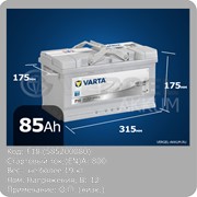 Батарея Varta Silver Dynamic 85Ah F18
