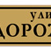 Домовой знак “Киев 2.5“ фото