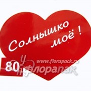 Наклейка сердце №80 (10шт.=1уп.) фото