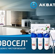 Пакет “Новосел 2“ фото