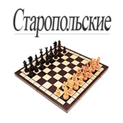 Шахматы " Старопольские ", производство Польша.