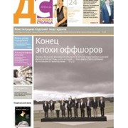 Реклама в газете Деловая столица фото