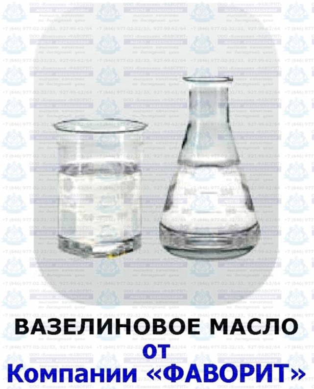 Плотность вазелинового масла. Масло вазелиновое техническое.