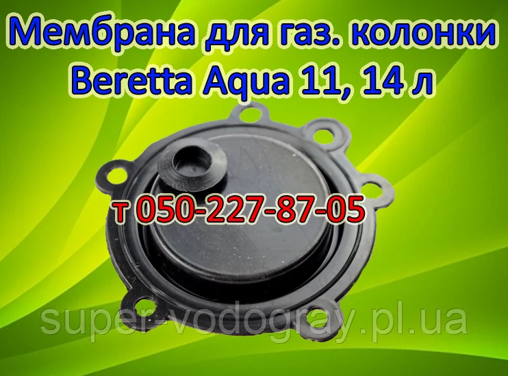 Купить Колонку Беретта В Туле