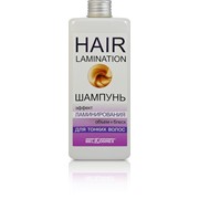 Шампунь эффект ламинирования для тонких волос объем и блеск Hair Lamination