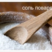Соль поваренная пищевая выварочная Экстра в мешках по 50 кг