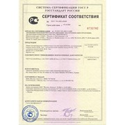 Оформление сертификатов соответствия Госстандарта и метрологии фото