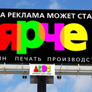 Реклама в Костанае фото