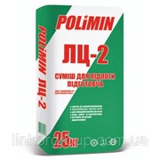 Polimin ЛЦ-2