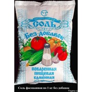 Соль пищевая высшего сорта, помол №1 (без добавок/йод)