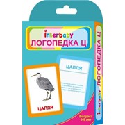 Набор карточек Interbaby Логопедка Ц к18 фото