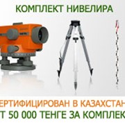 Комплект Нивелир GTX Setl 12x фото