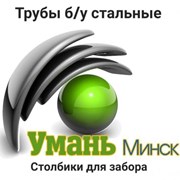 Труба б/у стальная