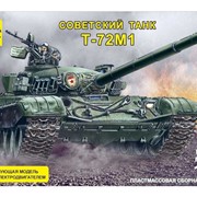 Модель танк Т-72М1 304872 фотография