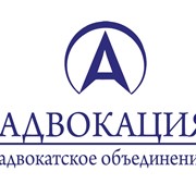 Опытные адвокаты АО «Адвокация» - квалифицированная помощь фото