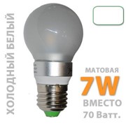 Лампа G50/7W 6000К Светодиодная Цоколь E27, 220Вт., 7Ватт, 500Лм., 360 градусов, 6000К, матовая. фото