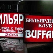 Световые и несветовые вывески в Харькове.