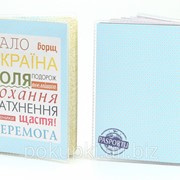 Обложка виниловая на паспорт Сало Борщ Украина фотография