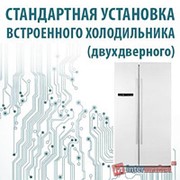 Стандартная установка встроенного холодильника (двухдверного) фото