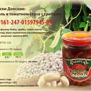 Фасоль в томатном соусе с грибами ТВИСТ 520 гр фотография