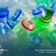 Приём пластиковых бутылок Киев