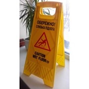 Знак предупреждения “Мокрый пол “(УКР./АНГ.) фото