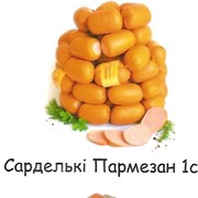 Сардельки с сыром Пармезан 1С