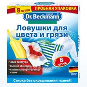 Ловушка Dr.Beckmann для цвета и грязи 8 шт фото