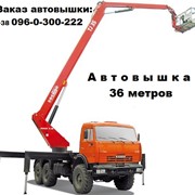 Услуги автовышки АГП-24, АГП-27 и АГП-36 метров в г.Кривой Рог фотография