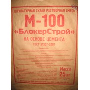 Штукатурная сухая растворная смесь М-100