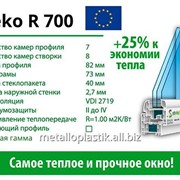 Металлопластиковое окно Steko R700