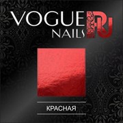 Vogue Nails, Фольга красная фото
