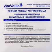 Повязка VitaVallis для лечения хронических ран фото