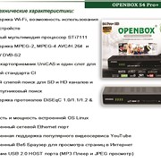 Цифровой ресивер Openbox S4 Pro+ HD