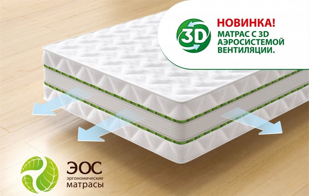 Матрас Эос Купить В Минске