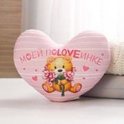 Мягкая игрушка-антистресс «Моей половинке», мишка, сердце