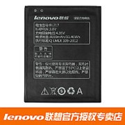 Аккумулятор для телефона Lenovo BL217 S930, S939 фото
