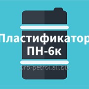 Пластификатор ПН-6к фото