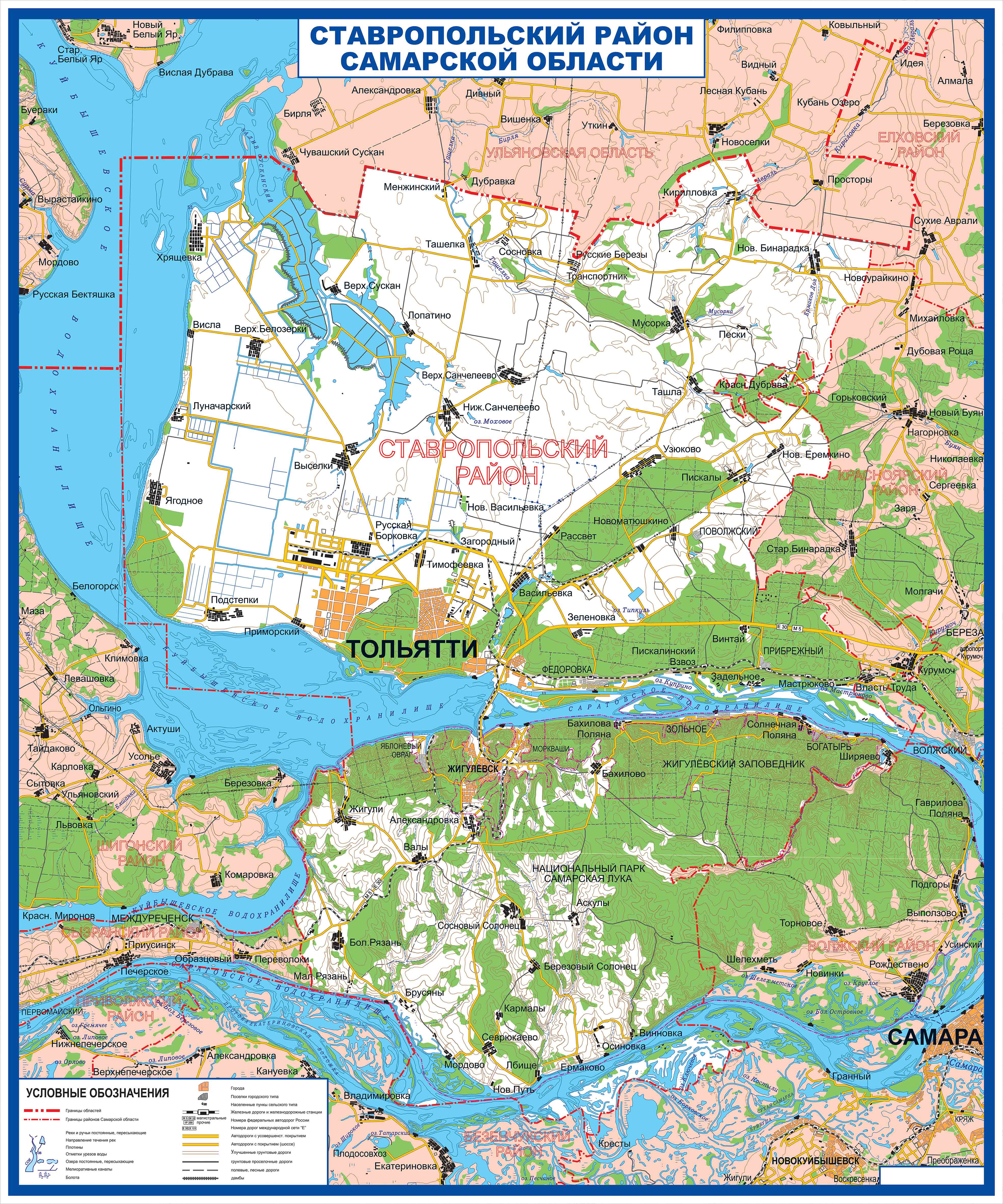 Купить Карту Районов Тольятти