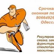 Срочный ремонт роллет. ремонт окон.