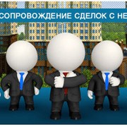 Юридическое сопровождение сделок с жилой недвижимостью фото