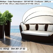 Портофино - диван - плетение Модерн - 220*140*150 - искусственный ротанг - ручная работа - Польша - мебель надолго