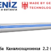 Труба Канализационная 2.2 (mm)-DENIZ фото
