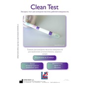 Clean Test. Экспресс-тест для контроля чистоты рабочей поверхности. фото