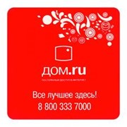 Дом.ru Wi-Fi