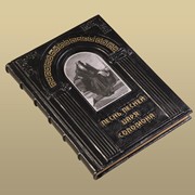 Книги ручной работы 'Песнь песней царя Соломона' эксклюзивные подарки на свадьбу, для женщин фото
